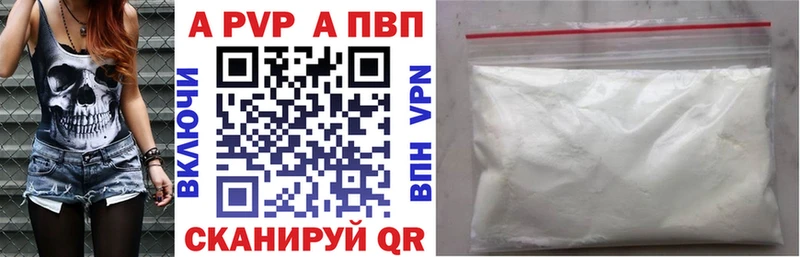 как найти   Протвино  Alfa_PVP крисы CK 