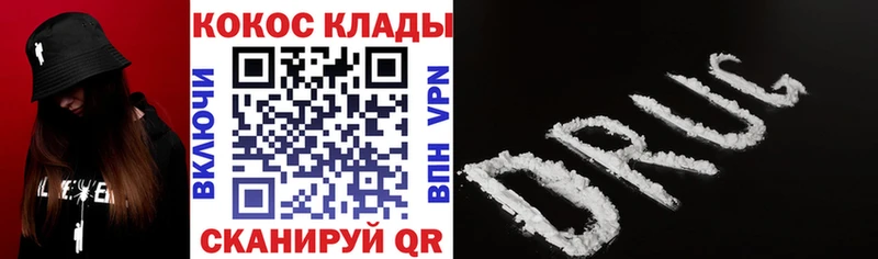магазин продажи наркотиков  Протвино  MEGA зеркало  КОКАИН 97% 