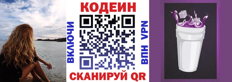 kraken ONION  Протвино  Кодеин Purple Drank 