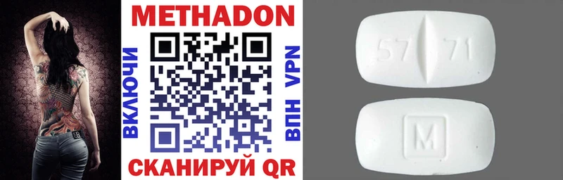 купить наркотик  МЕГА ССЫЛКА  Метадон methadone  Протвино 